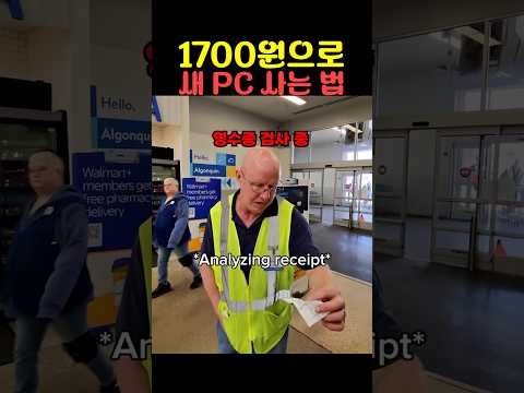 1700원으로 새 PC 사는 법 thumbnail