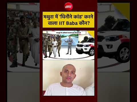Syed Suhail | Mathura IIT Baba News | मथुरा का नया IIT बाबा कौन है?| Bharat Ki Baat Batata Hoon thumbnail
