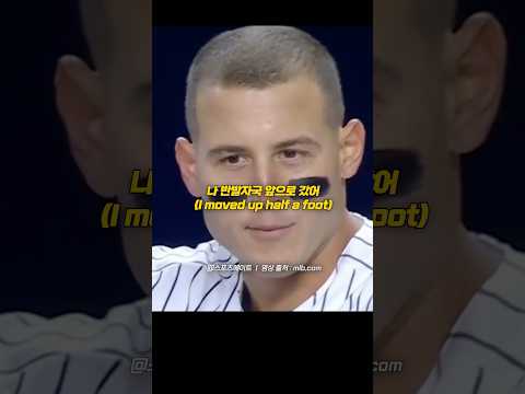 한 천재 타자가 변화구를 타격하는 방법 thumbnail