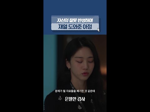 마지막까지 철저했던 아정 #은밀한감사 thumbnail