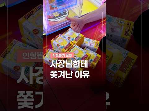 사장님이 제발 그만 오라고 빌었던 이유 thumbnail