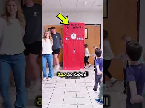 كانوا بالطريق للقاعة الصفية و لكن بعدها...!#shorts #shortvideo #shortsfeed #اسلاميات thumbnail