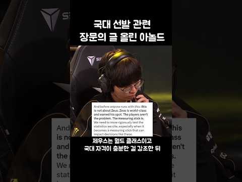 국대 선발 관련 장문의 글 올린 아놀드 thumbnail