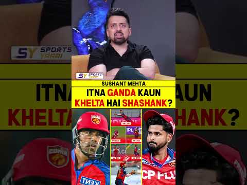 ITNA GANDA KAUN KHELTA HAI SHASHANK SINGH? #shashanksingh #ipl2026 #mivspbks #shreyasiyer thumbnail