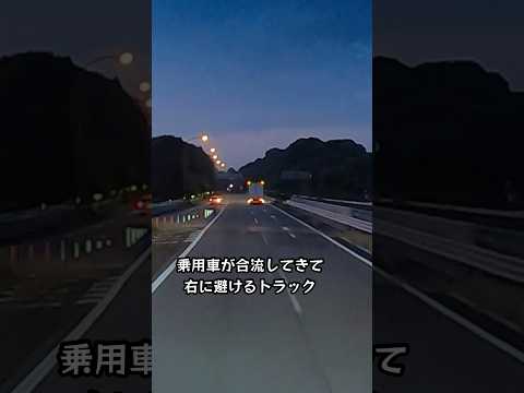 こんな運転、惚れてまうやろ〜 thumbnail