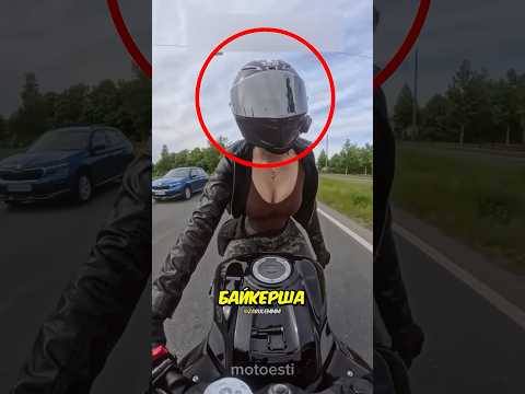 Байкерша Переоделась в Байкера thumbnail