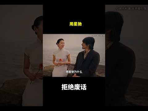 周星驰#冷知识 #涨知识 thumbnail