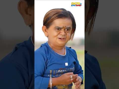 गरीब दोस्त बना छोटू की मस्ती का निशाना! - Short Trending Reel thumbnail