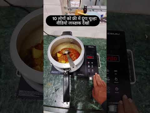 2200W Infrared Cooktop Review ⚡ Best Kitchen Gadget For Cooking | इंफ्रारेड कुकटॉप कैसे यूज़ करें thumbnail