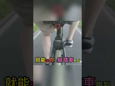 這個東西讓你的自行車一秒變電動車（ YT：GizmoChinaTube） thumbnail
