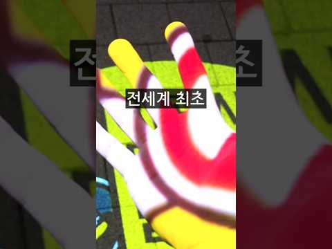 이제 이거 보이면 바로 멈추세요!(한국에서 최초로 시행) thumbnail