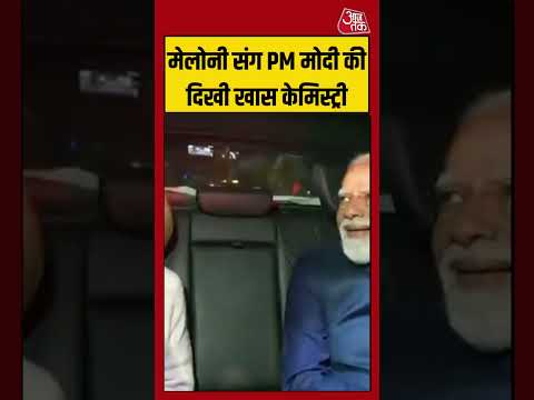 PM Modi Meets Meloni | मेलोनी संग PM मोदी की दिखी खास केमिस्ट्री | | #melonimeetsmodi #viralvideo thumbnail