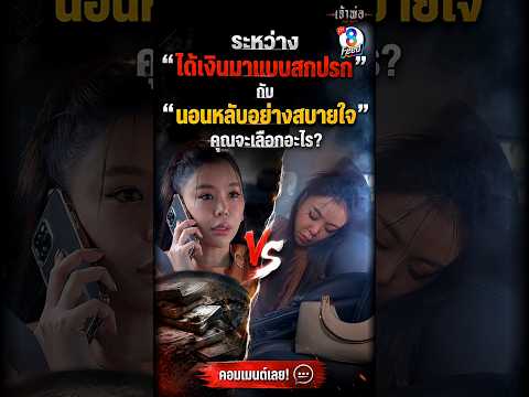 โลภนัก...เจ้ากรรมนายเวรเลยมาตามทวงคืน #shorts เจ้าพ่อ | ละครช่อง8 thumbnail