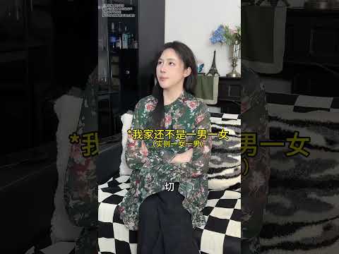 谁是谁的新娘/郎#一人分饰多角 #晓茼丝er #儿女双全 thumbnail