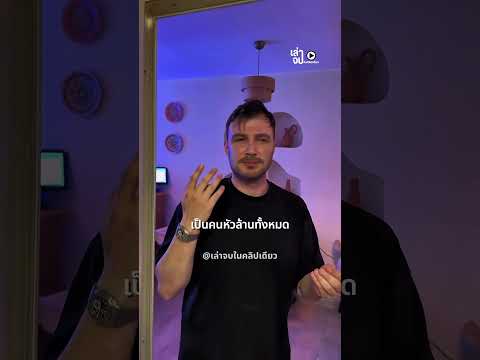 เขาเจอเส้นปริศนาในจานอาหาร มันคือเส้นอะไร? thumbnail