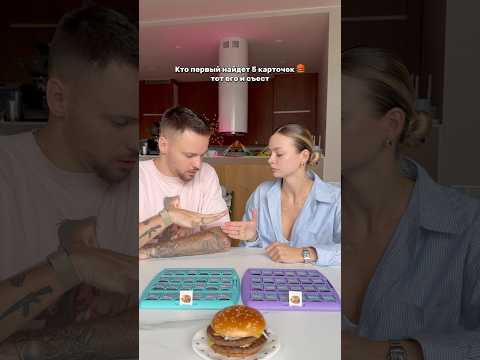 Это было лёгкая победа🤭😂 #аняищук #димасблог #семьявместе #семья #прикол #игра thumbnail