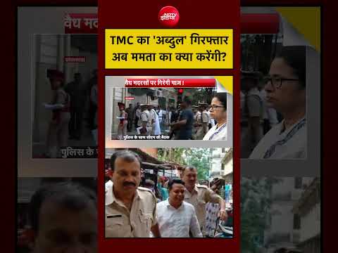 Syed Suhail | TMC का 'अब्दुल' गिरफ्तार, अब ममता का क्या करेंगी? | Bharat Ki Baat Batata Hoon thumbnail