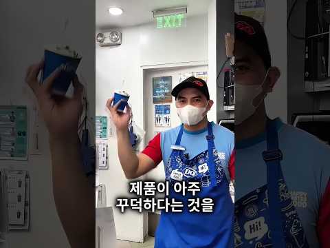아이스크림을 뒤집어서 주는 이유 thumbnail
