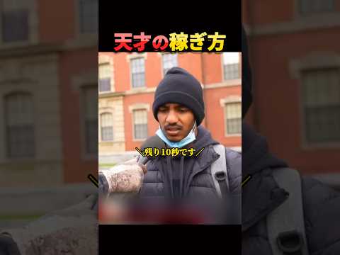 ハーバード大学生を試してみた。 thumbnail