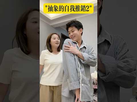 抽象的自我推銷2 thumbnail