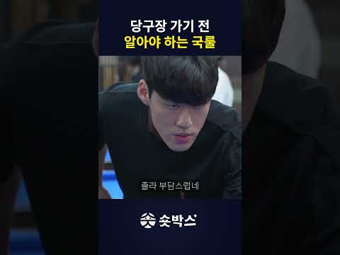 다마 몇 치세요? thumbnail