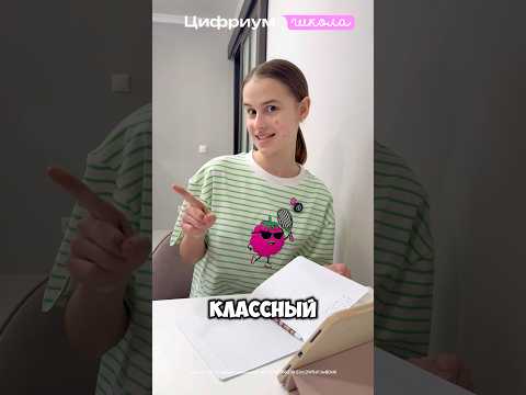 Короче говоря любимая школа #shorts #funny thumbnail