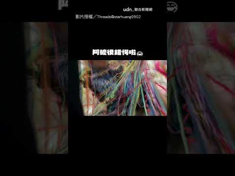 【笑死】婚禮主持人「拋彩帶」失誤 網友笑:強制阿嬤看Netflix｜婚禮主持｜拋彩帶｜主持人｜失誤｜阿嬤｜Netflix thumbnail