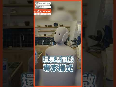 你花60萬買到的只是半個家用型機器人？#機器人neo #家用型機器人  #shorts thumbnail