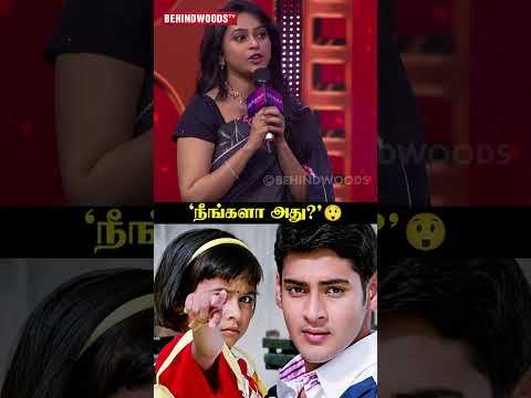‘Sri Divya நீங்களா அது?'😳 thumbnail