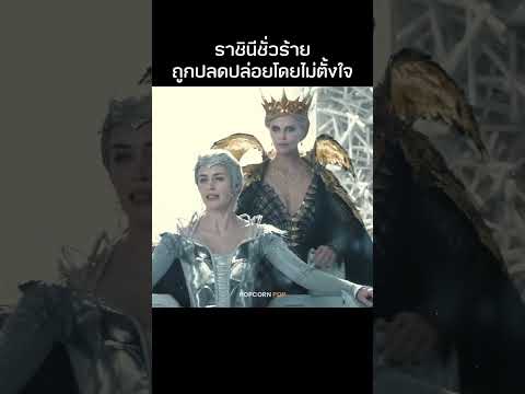 ราชินีร่างกายทำมาจากทองคำ #รีวิวหนัง #movie #สปอยหนัง thumbnail