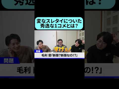 気づいたら気持ちい1コメ #shorts thumbnail