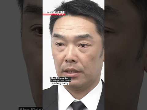 Giants manager resigns after assault arrestーNHK WORLD-JAPAN NEWS #shorts thumbnail