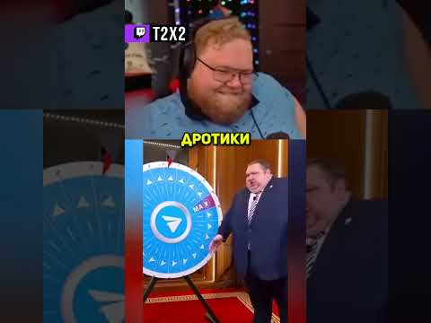 ЧТО СЕГОДНЯ ЗАБЛОКИРУЕМ? ? - #t2x2 #т2х2 #twitch #реакция #юмор #мем #shorts thumbnail
