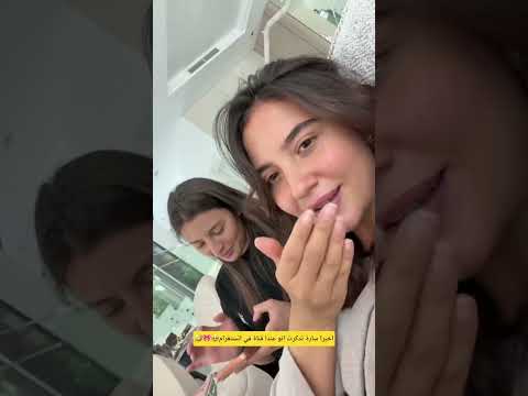 حكي سارة معنا من قناتها في انستغرام🥹🎀🤏 #saraaalwari #غيث_مروان #ضحك #ghaith_marwan #ترند #سارة #غيث thumbnail