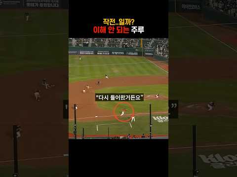 이해 안 되는 주루 thumbnail