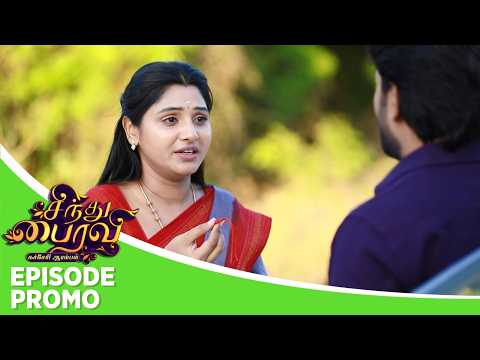 Sindhu Bairavi | Episode Promo | 14th May 2026 thumbnail