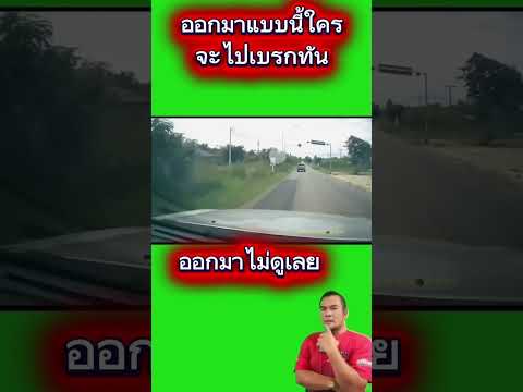 ออกมาตัดหน้า thumbnail