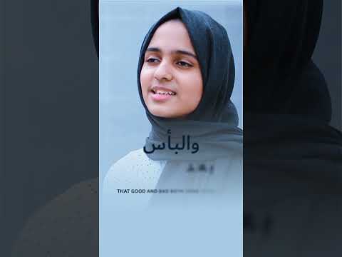 Amantu Billahi thumbnail