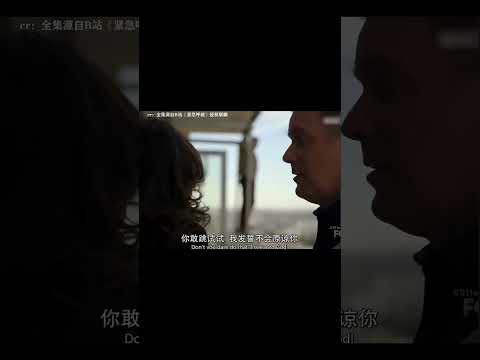 《緊急呼救》誰能拒絕在工作的時候聽一聽別人的八卦#緊急呼救#美劇#八卦#男女朋友#shortvideo #shortsvideo #subscribe #short#shorts thumbnail