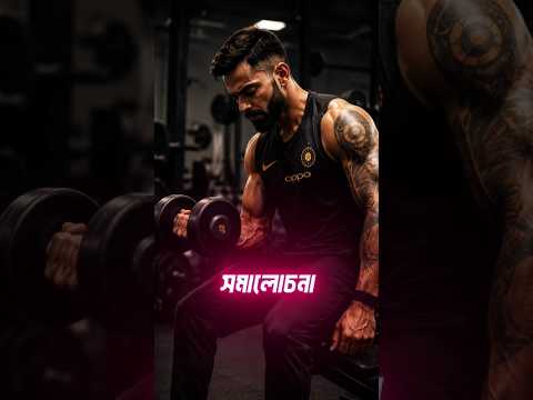 Kohli এর Century Run যা সবাইকে চমকে দিল ?? #viratkohli #cricket #viral thumbnail
