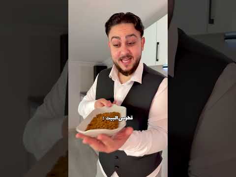 الفرق بين قطوس الشارع والبيت😂 #mrkingo #قطوس thumbnail
