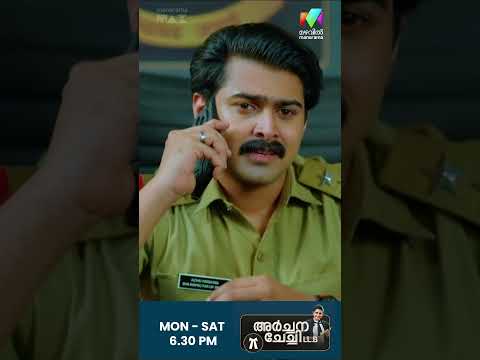 വിജയശങ്കറിനെ തേടി പുതിയ പണികൾ വരുന്നു  #archanachechillb #mazhavilmanorama #promo thumbnail