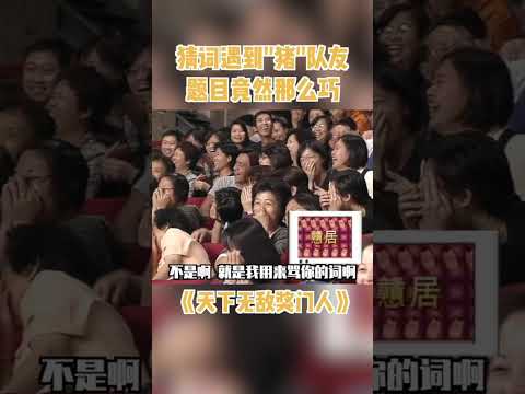 雷頌德就來比李燦森激死 #天下無敵獎門人  #奖门人 #tvb #tvb綜藝 #獎門人 thumbnail