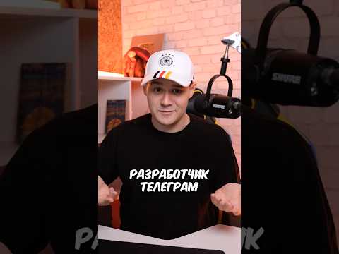 ПАВЕЛ ДУРОВ ДЕЛИТСЯ СВОИМ ХОББИ thumbnail