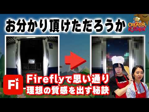 【閲覧注意？】あの都市伝説で有名な「きさらぎ駅」の写真をAIで除霊してみたら【ラブマツ×石山蓮華】【CREATOR KITCHEN Supported by Adobe】 #4 thumbnail
