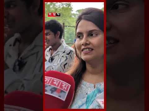 ভাইরাল মহিষ ডোনাল্ড ট্রাম্পকে দেখতে টাঙ্গাইল থেকে ছুটে এলাম!#donaldtrump #buffalo #mirpurzoo #shorts thumbnail