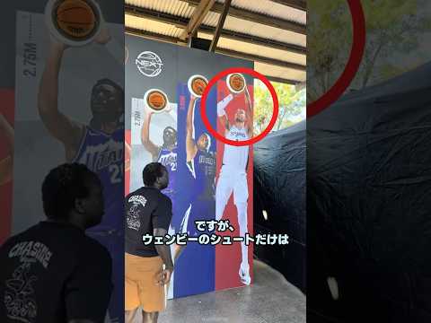 NBAのシュート、止められるのか？ thumbnail