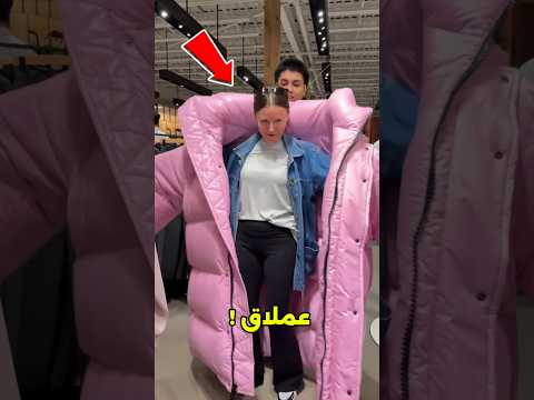 اختار جاكتك المفضل للمدرسة؟😱#shorts thumbnail