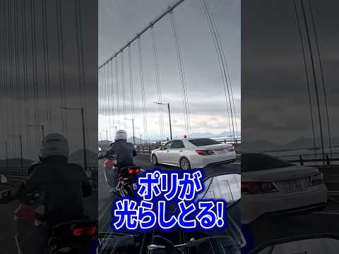 ツーリング中に覆面パトカー襲来　 #バイク #覆面パトカー #警察 thumbnail