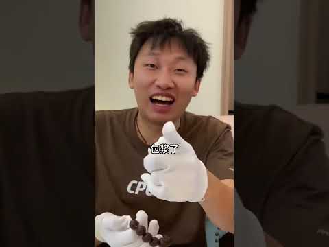峻宁峻宁：这手串怎么有股巧克力味？#搞笑#搞笑视频 thumbnail
